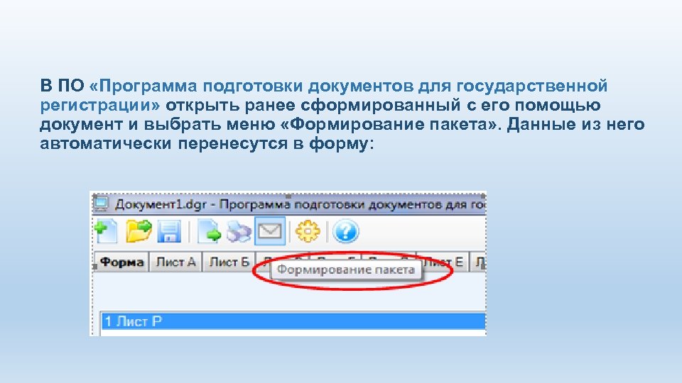 Информационное сообщение о повторной подаче документов в фнс образец