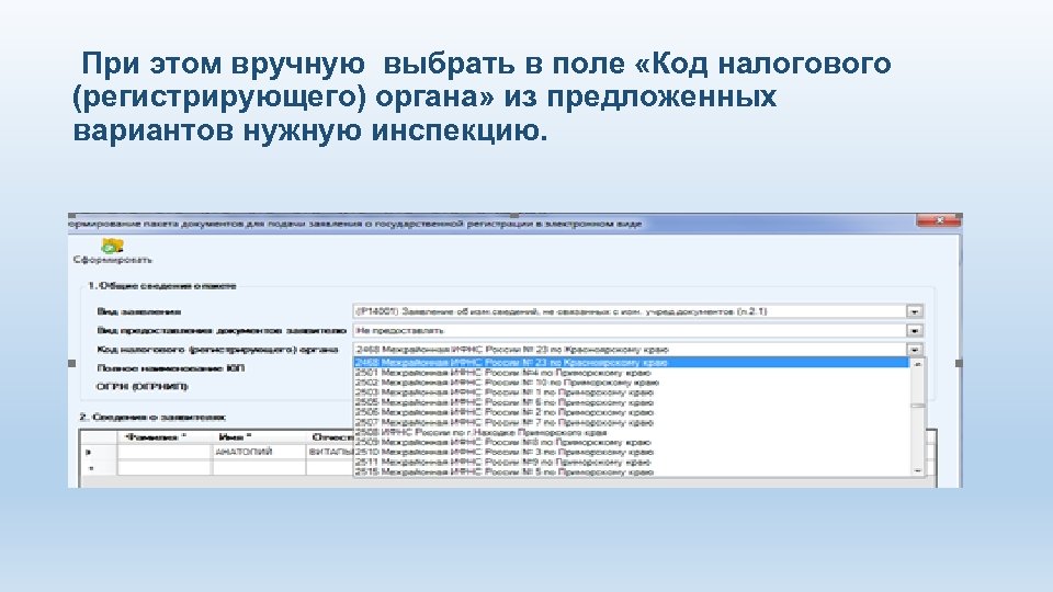 Телефон управления федеральной налоговой службы по красноярскому краю