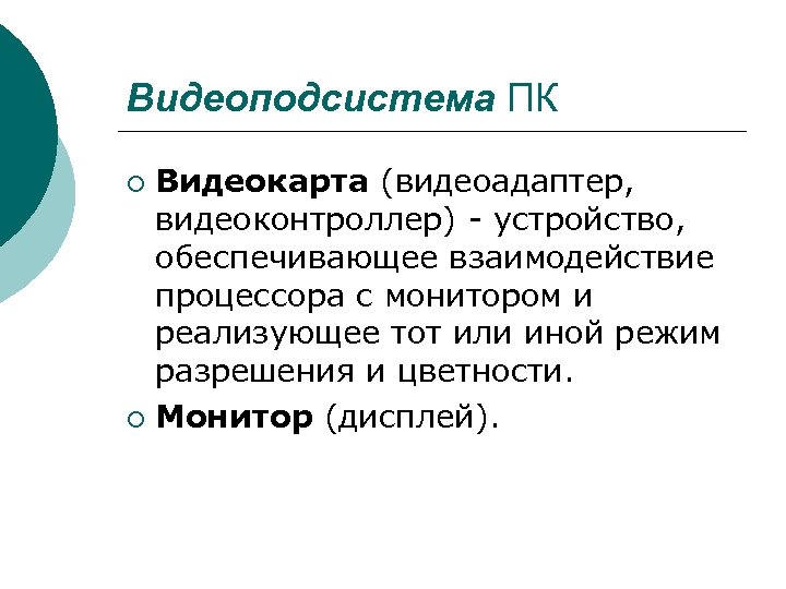 Технические и программные средства реализации информационных процессов презентация