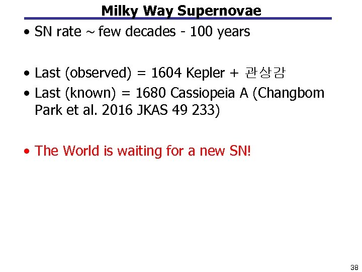 Milky Way Supernovae • SN rate ∼ few decades - 100 years • Last