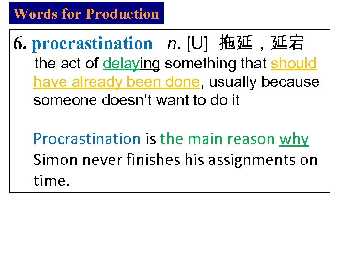 Words for Production 6. procrastination n. [U] 拖延，延宕 the act of delaying something that