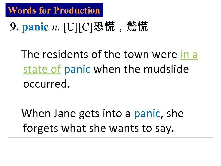 Words for Production 9. panic n. [U][C]恐慌，驚慌 The residents of the town were in