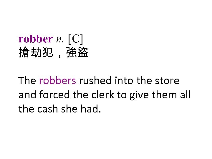 robber n. [C] 搶劫犯，強盜 The robbers rushed into the store and forced the clerk