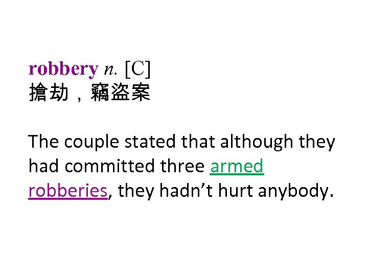 robbery n. [C] 搶劫，竊盜案 The couple stated that although they had committed three armed