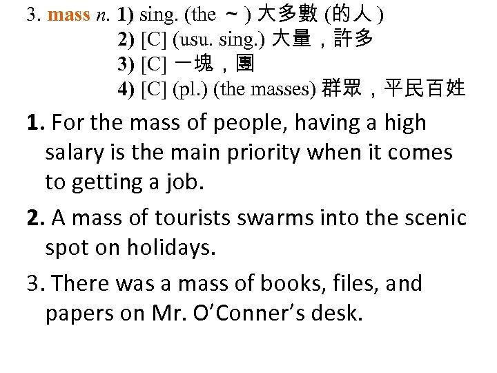 3. mass n. 1) sing. (the ～ ) 大多數 (的人 ) 2) [C] (usu.