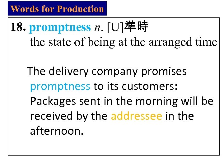 Words for Production 18. promptness n. [U]準時 the state of being at the arranged