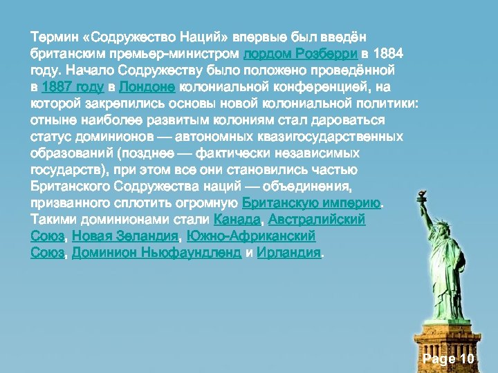 Термин «Содружество Наций» впервые был введён британским премьер-министром лордом Розберри в 1884 году. Начало
