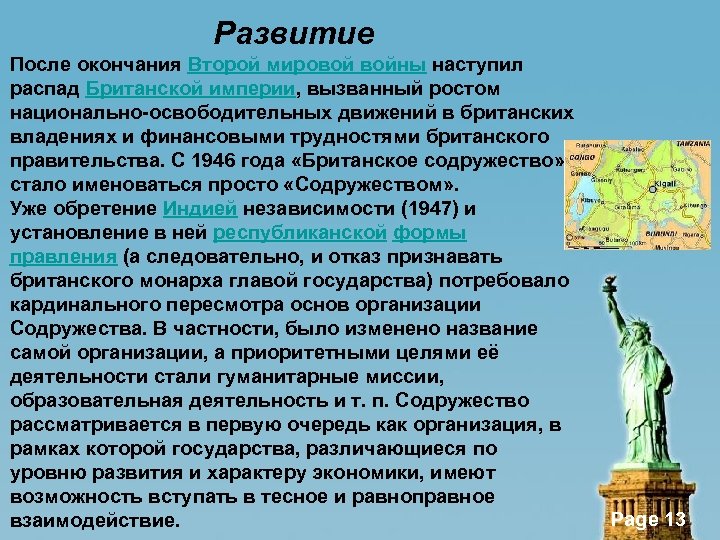 Развитие После окончания Второй мировой войны наступил распад Британской империи, вызванный ростом национально-освободительных движений