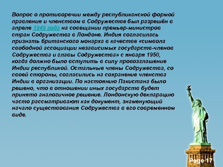 Вопрос о противоречии между республиканской формой правления и членством в Содружестве был разрешён в