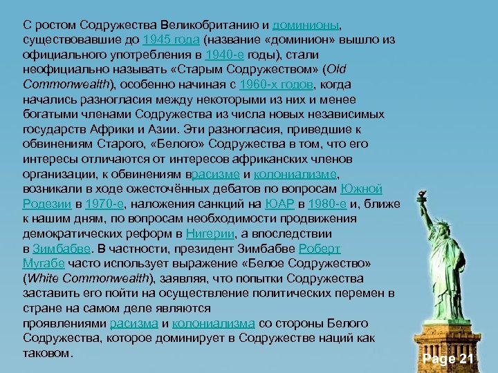 С ростом Содружества Великобританию и доминионы, существовавшие до 1945 года (название «доминион» вышло из
