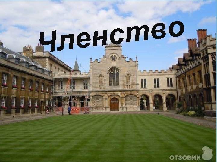 во нст ле Ч Page 22 