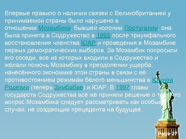 Впервые правило о наличии связей с Великобританией у принимаемой страны было нарушено в отношении