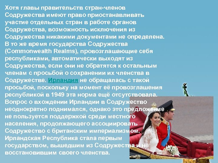 Хотя главы правительств стран-членов Содружества имеют право приостанавливать участие отдельных стран в работе органов