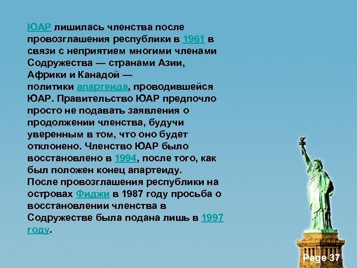 ЮАР лишилась членства после провозглашения республики в 1961 в связи с неприятием многими членами