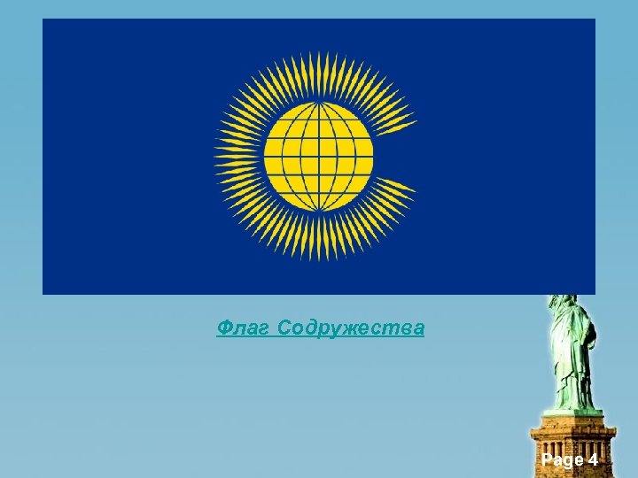 Флаг Содружества Page 4 