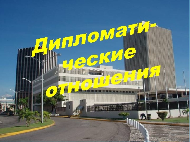 иат ом пл Ди ие ск че ия ен ош тн о Page 44