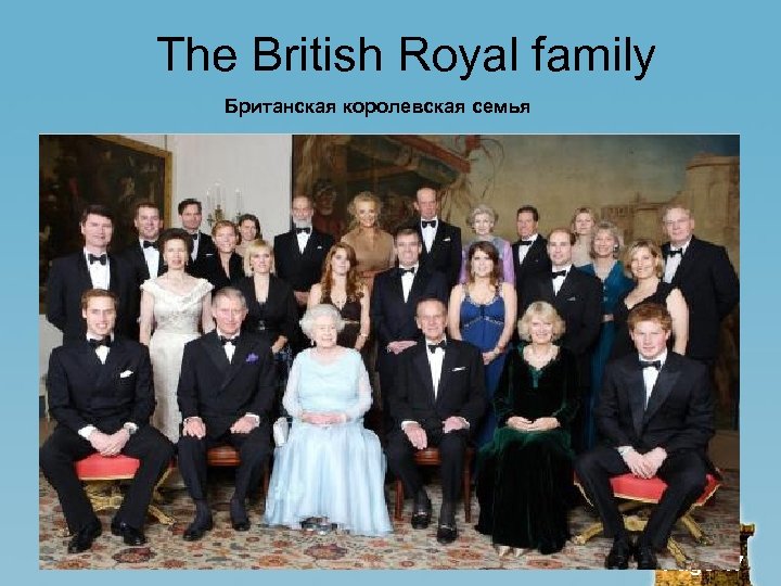 The British Royal family Британская королевская семья Page 47 