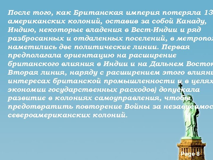 После того, как Британская империя потеряла 13 американских колоний, оставив за собой Канаду, Индию,