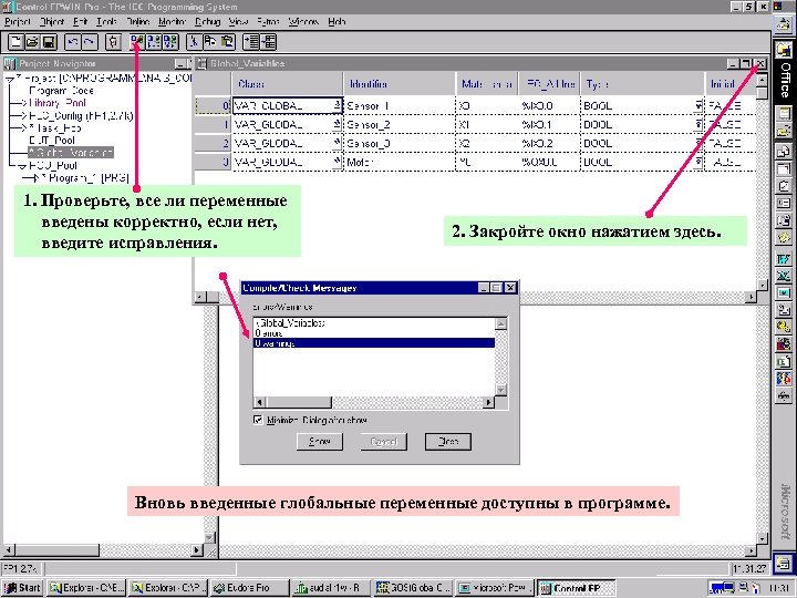 1. Проверьте, все ли переменные введены корректно, если нет, введите исправления. 2. Закройте окно