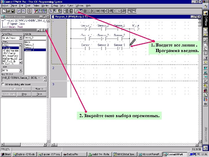 1. Введите все линии. Программа введена. 2. Закройте окно выбора переменных. Matsushita Electric Works