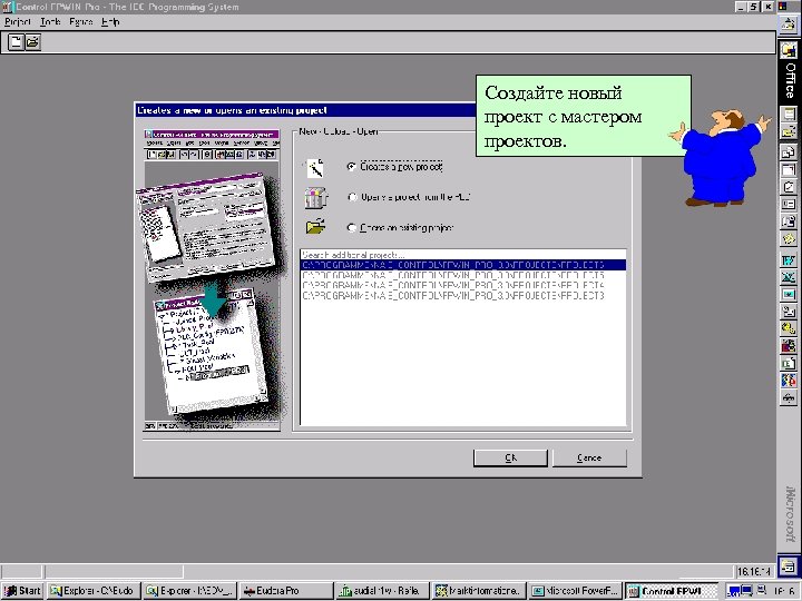Создайте новый проект с мастером проектов. Matsushita Electric Works (Europe) AG 5 