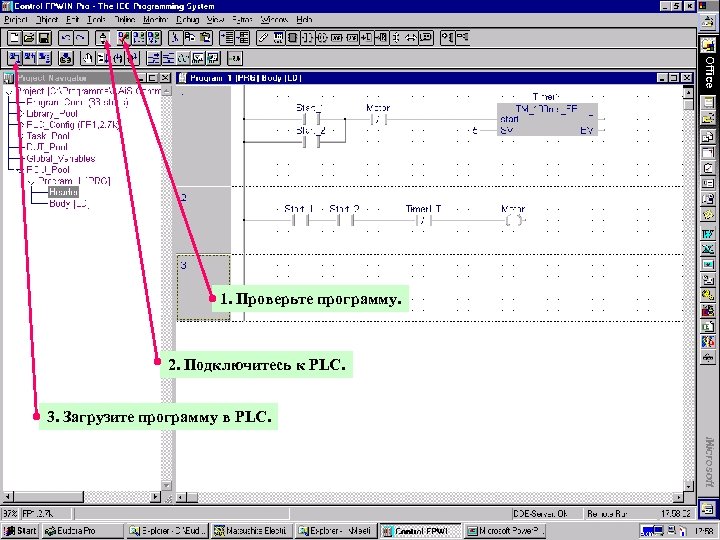 1. Проверьте программу. 2. Подключитесь к PLC. 3. Загрузите программу в PLC. Matsushita Electric