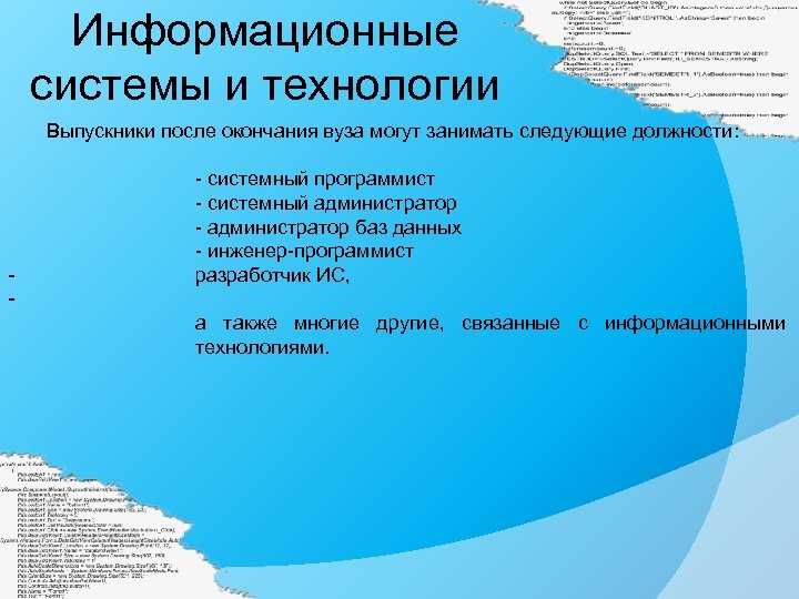 Инженер разработчик интегральных схем