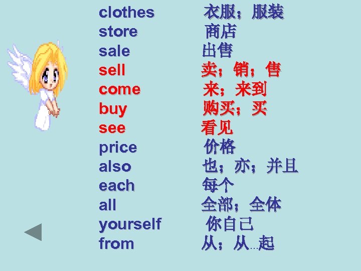 clothes store sale sell come buy see price also each all yourself from 衣服；服装