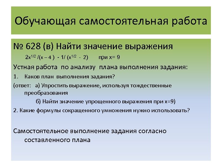 С 22 различные преобразования выражений содержащих степени