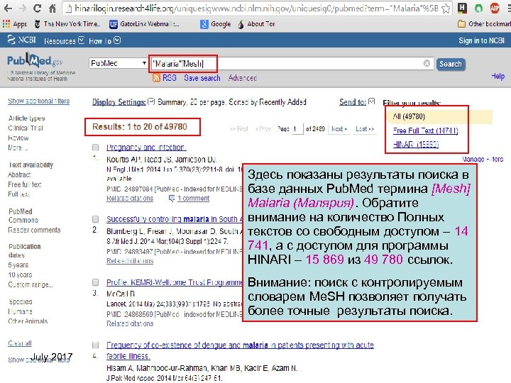 Здесь показаны результаты поиска в базе данных Pub. Med термина [Mesh] Malaria (Малярия). Обратите