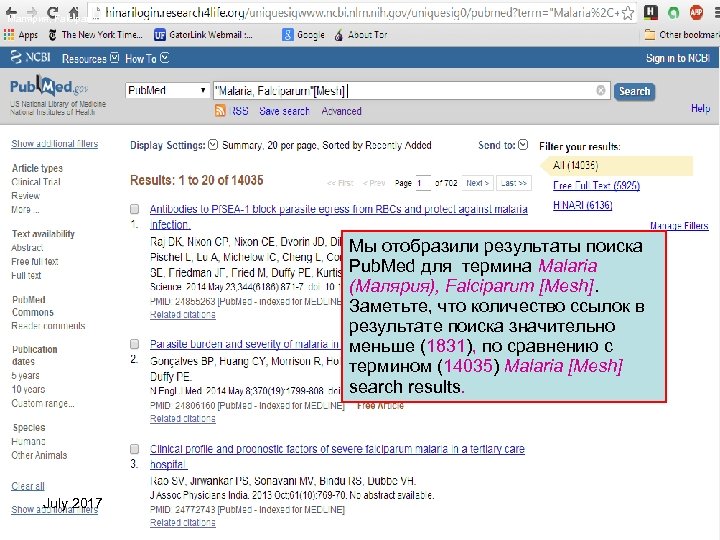Малярия, Falciparum Мы отобразили результаты поиска Pub. Med для термина Malaria (Малярия), Falciparum [Mesh].