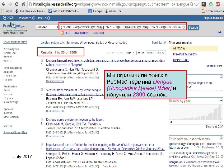 Мы ограничили поиск в Pub. Med термина Dengue (Лихорадка Денге) [Majr] и получили 2309