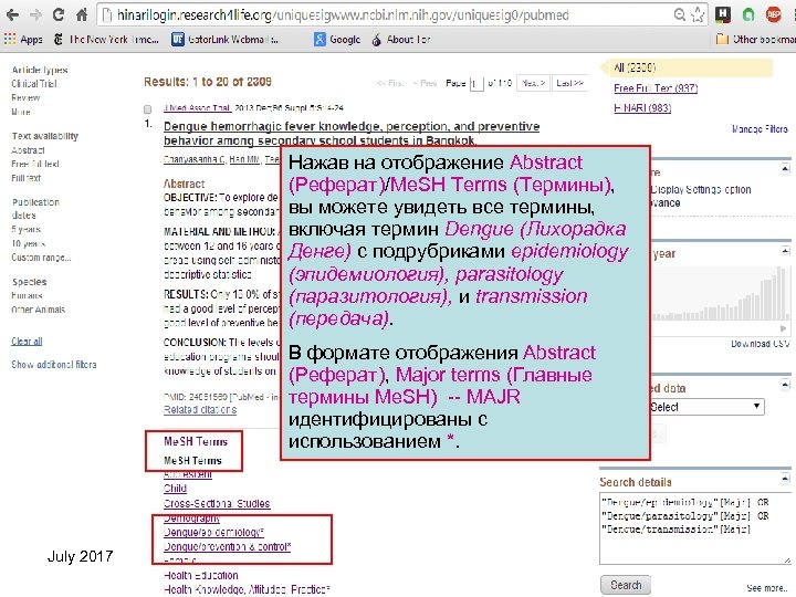 Нажав на отображение Abstract (Реферат)/Me. SH Terms (Термины), вы можете увидеть все термины, включая
