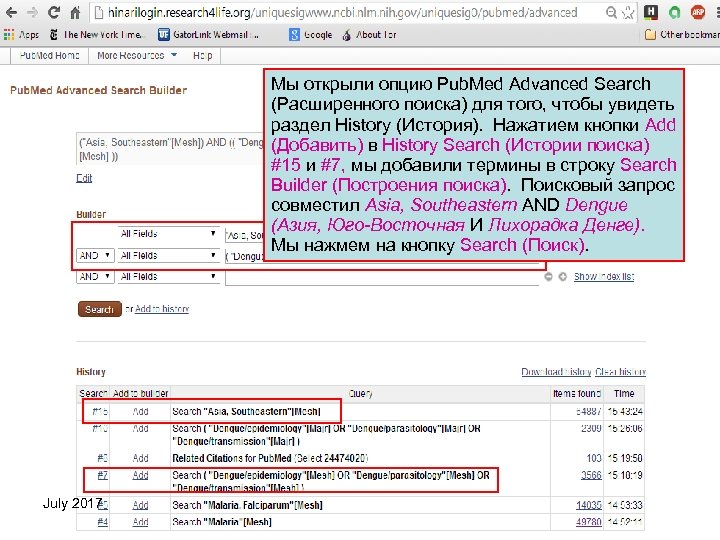 Мы открыли опцию Pub. Med Advanced Search (Расширенного поиска) для того, чтобы увидеть раздел