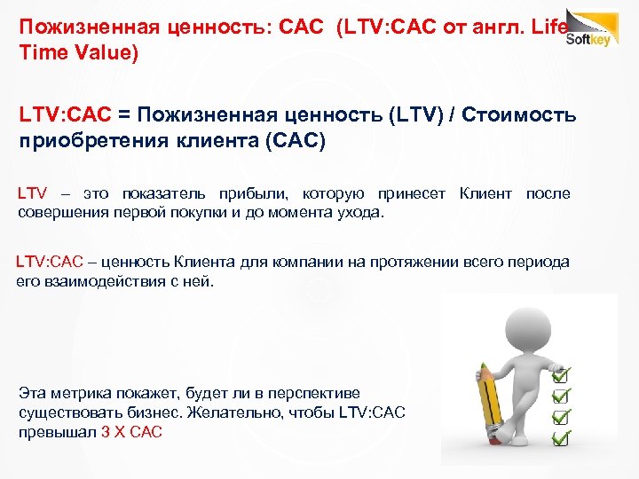 Ltv проекта что это