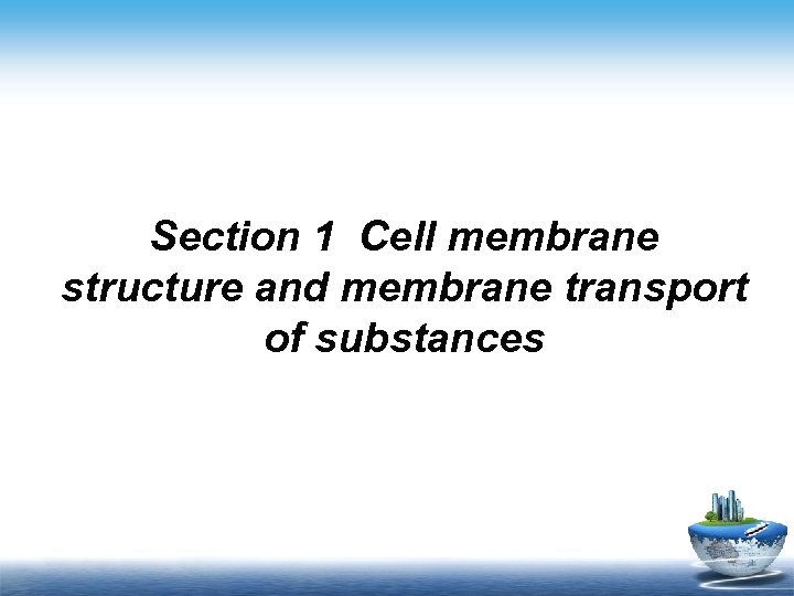 Section 1 Cell membrane structure and membrane transport of substances 