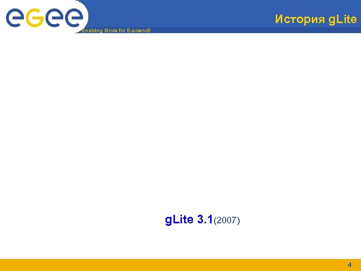 История g. Lite Enabling Grids for E-scienc. E g. Lite 3. 1(2007) 4 