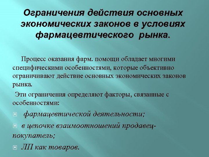 Основные действия