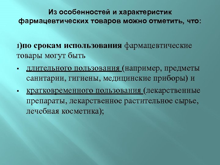 Выявление особенностей