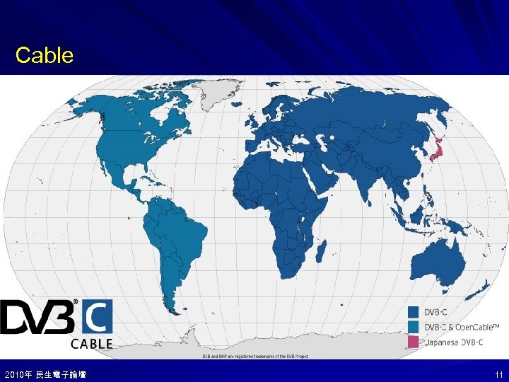 Cable 2010年 民生電子論壇 2010年 11 