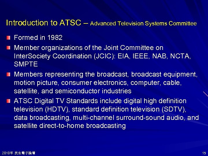 Introduction to ATSC – Advanced Television Systems Committee Formed in 1982 Member organizations of