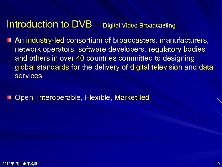 Introduction to DVB – Digital Video Broadcasting An industry-led consortium of broadcasters, manufacturers, network