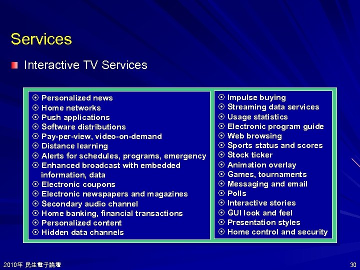 Services Interactive TV Services ¤ Personalized news ¤ Home networks ¤ Push applications ¤