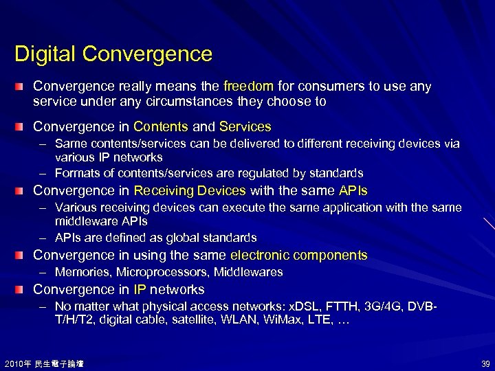 Digital Convergence really means the freedom for consumers to use any service under any