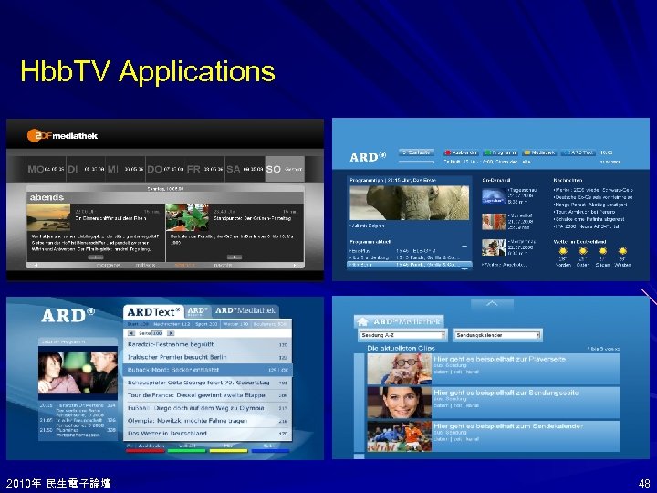 Hbb. TV Applications 2010年 民生電子論壇 2010年 48 