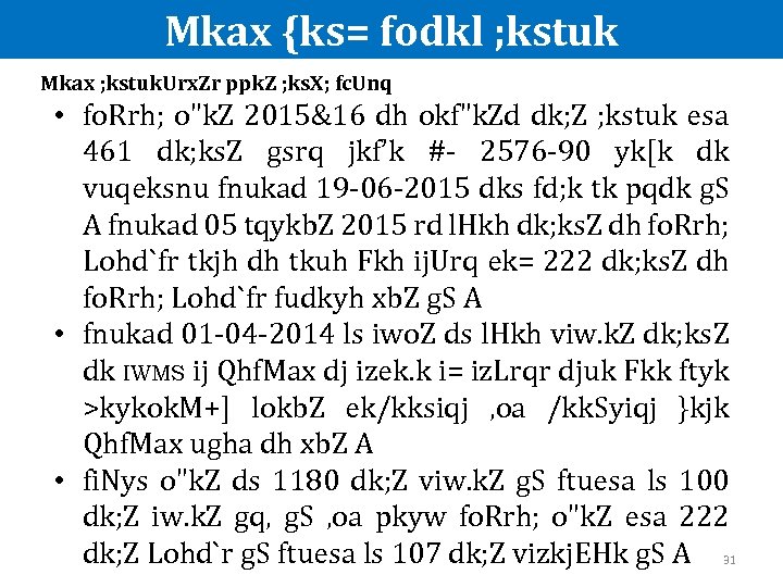 Mkax {ks= fodkl ; kstuk Mkax ; kstuk. Urx. Zr ppk. Z ; ks.