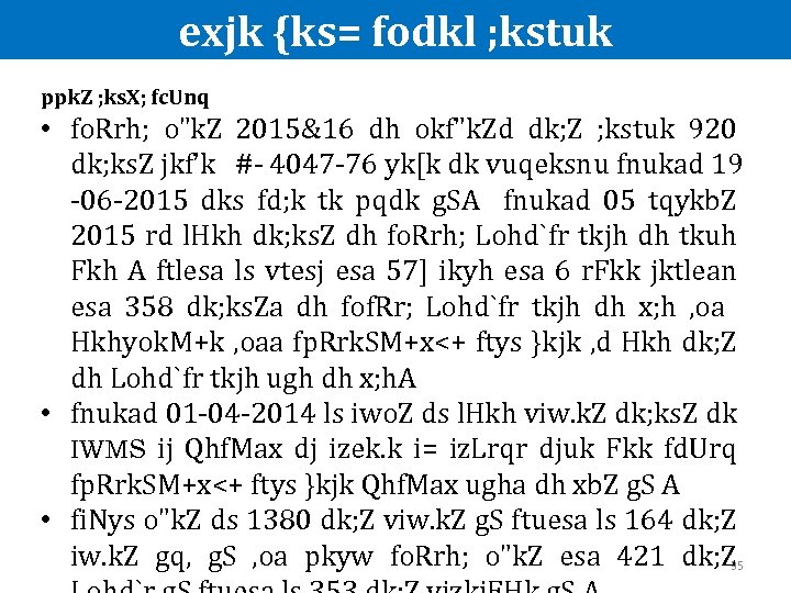 exjk {ks= fodkl ; kstuk ppk. Z ; ks. X; fc. Unq • fo.