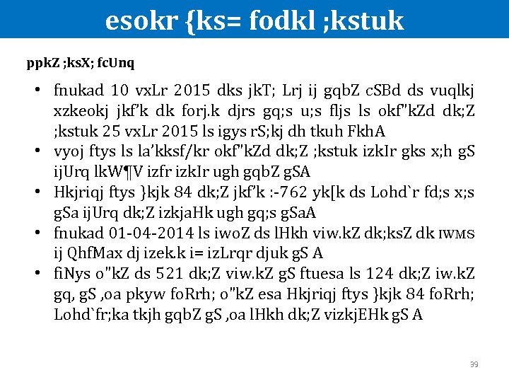 esokr {ks= fodkl ; kstuk ppk. Z ; ks. X; fc. Unq • fnukad