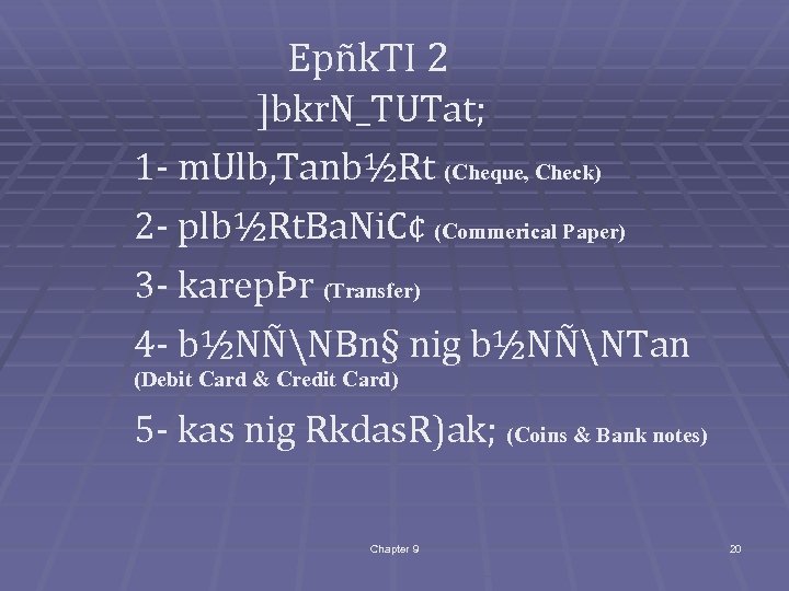 Epñk. TI 2 ]bkr. N_TUTat; 1 - m. Ulb, Tanb½Rt (Cheque, Check) 2 -