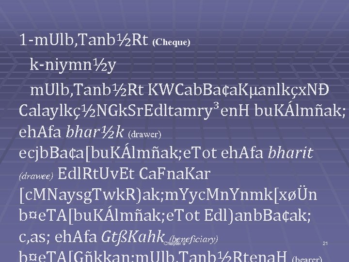 1 -m. Ulb, Tanb½Rt (Cheque) k-niymn½y m. Ulb, Tanb½Rt KWCab. Ba¢a. Kµanlkçx. NÐ Calaylkç½NGk.